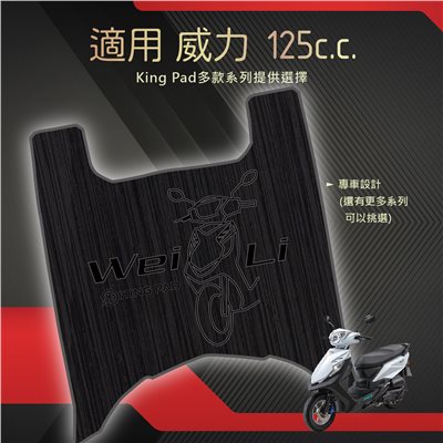 威力 125 cc (黑)