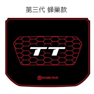 TT 第3代 後車廂墊 蜂巢款